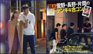 菅野智之の結婚相手は野崎萌香 澤井玲菜と別れた理由とフライデー写真 New Journal 菅野智之の結婚相手は野崎萌香 澤井玲菜と別れた理由とフライデー写真 New Journal