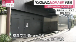 沢尻エリカ 渋谷のクラブwはwomb 逮捕３時間前の豪遊動画がやばい New Journal