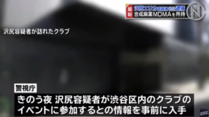 沢尻エリカ 渋谷のクラブwはwomb 逮捕3時間前の豪遊動画がやばい New Journal 沢尻エリカ 渋谷のクラブwはwomb 逮捕3時間前の豪遊動画がやばい New Journal
