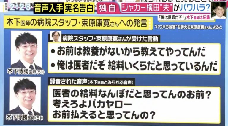 俳優・木下ほうかに【文春砲】。若手女優に練習と称してフェラチオ強要。  [153490809]YouTube動画>3本 ->画像>26枚 