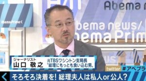 山口敬之の嫁(妻)と息子|画像と職業は?経歴・学歴についても