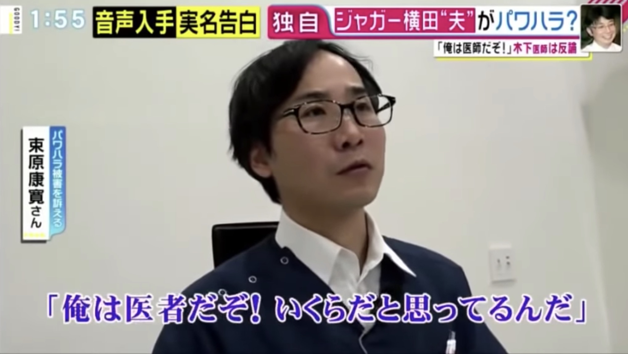 博勝 木下