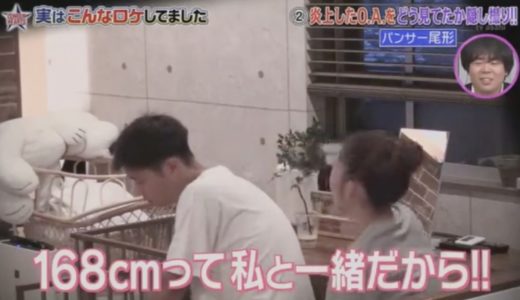 パンサー尾形の嫁：あいちゃんの顔が可愛い！職業はアパレル【動画】