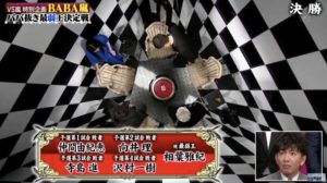 Baba嵐の結果まとめ ババ嵐の最弱王は仲間由紀恵に決定 New Journal Baba嵐の結果まとめ ババ嵐の最弱王は仲間由紀恵に決定 New Journal