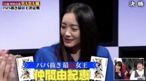 Baba嵐の結果まとめ ババ嵐の最弱王は仲間由紀恵に決定 New Journal Baba嵐の結果まとめ ババ嵐の最弱王は仲間由紀恵に決定 New Journal