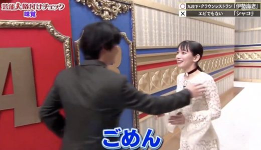 【格付け2020】吉岡里帆と千葉雄大はデキてるの？【画像と動画で検証】