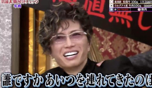 【格付け2020】Gacktの煽り画像まとめ！鬼龍院の不甲斐なさにブチ切れｗ