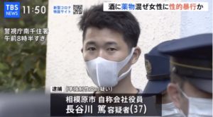 長谷川篤(自称会社役員)の顔画像