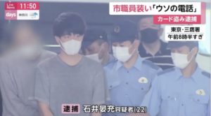 石井晏充の顔画像