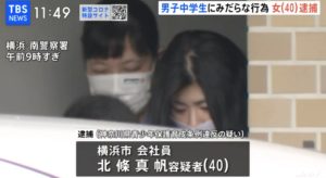 北條真帆の顔画像