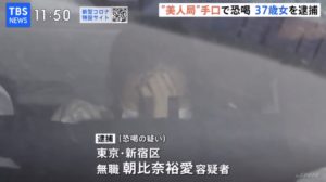 朝比奈裕愛の顔画像