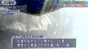 朝比奈裕愛の顔画像②