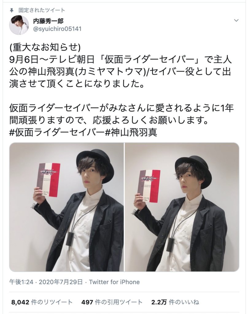 内藤秀一郎のパチンコ通いに賛否両論 ヒーロー俳優に課せられたルールとは New Journal