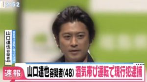 特定 山口達也容疑が逮捕された練馬区桜台2丁目の交差点の場所はどこ New Journal