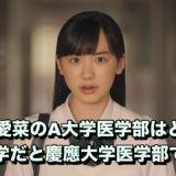 竹内 麻理 亜 建設