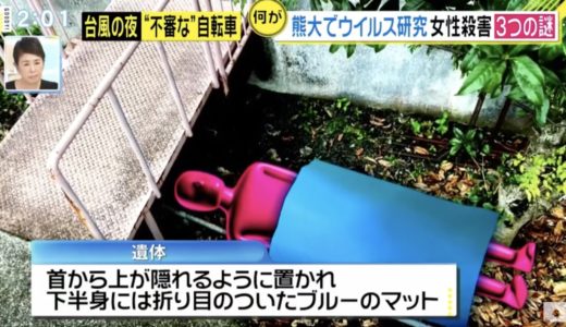 【楢原知里さん】熊本殺人事件の犯人は知人か?
