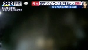 芦名星の新宿・自宅マンションの外観画像