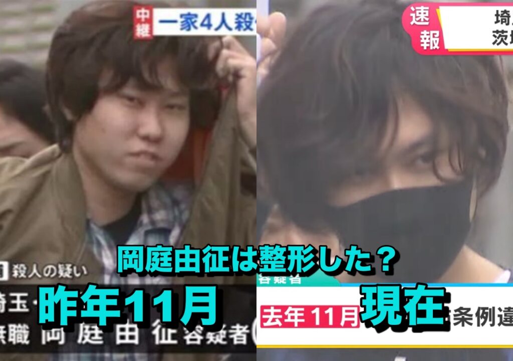 岡庭由征は整形 手術時期はいつ マスク姿がイケメンだと話題に 動画 New Journal 岡庭由征は整形 手術時期はいつ マスク姿がイケメンだと話題に 動画 New Journal