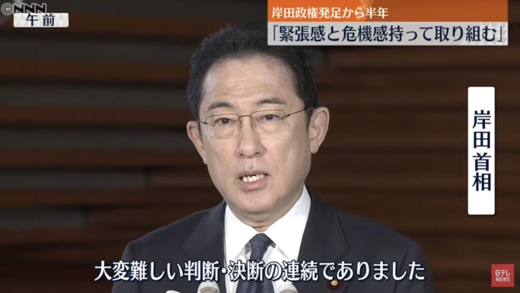 岸田首相『大変難しい判断や決断の連続だった』
