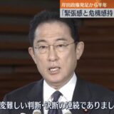 岸田首相『大変難しい判断や決断の連続だった』の発言に対して『検討ばっかりじゃん』の指摘