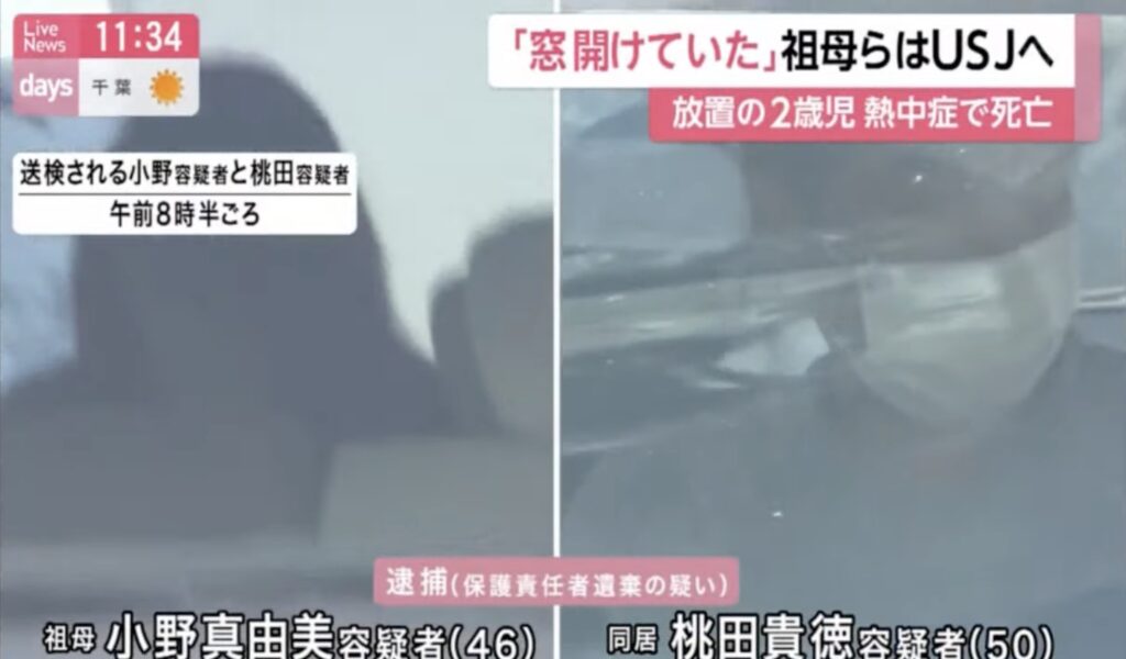 小野真由美と桃田貴徳の顔画像