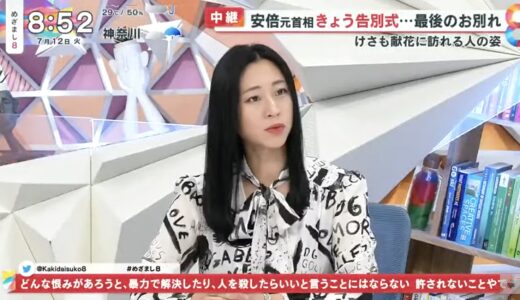 三浦瑠麗が安倍元首相が生前だった頃のメディア報道について語る【7月12日 めざまし8】