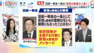 三浦瑠麗が安倍元首相と旧統一教会の報道について懸念を語る【 7月12日 めざまし8】