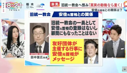 三浦瑠麗が安倍元首相と旧統一教会の報道について懸念を語る【 7月12日 めざまし8】