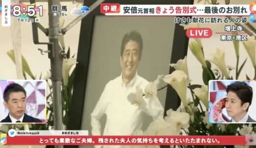 橋下徹が『安倍さんは辞めるべき』発言直後の安倍元首相との電話内容を語る【めざまし8 7月12日】