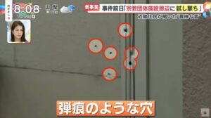 山上徹也が試し撃ちをした場所はどこ？事件前日の朝に大きな音を聞いた地元住民の声まとめ