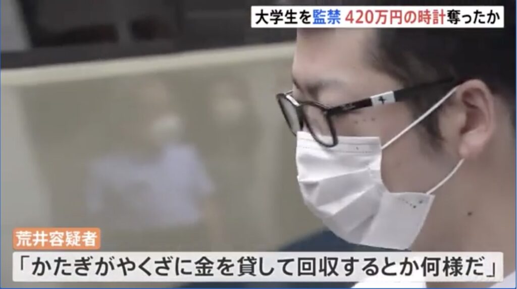 5代目工藤会系暴力団組員の荒井幹太容疑者の顔画像