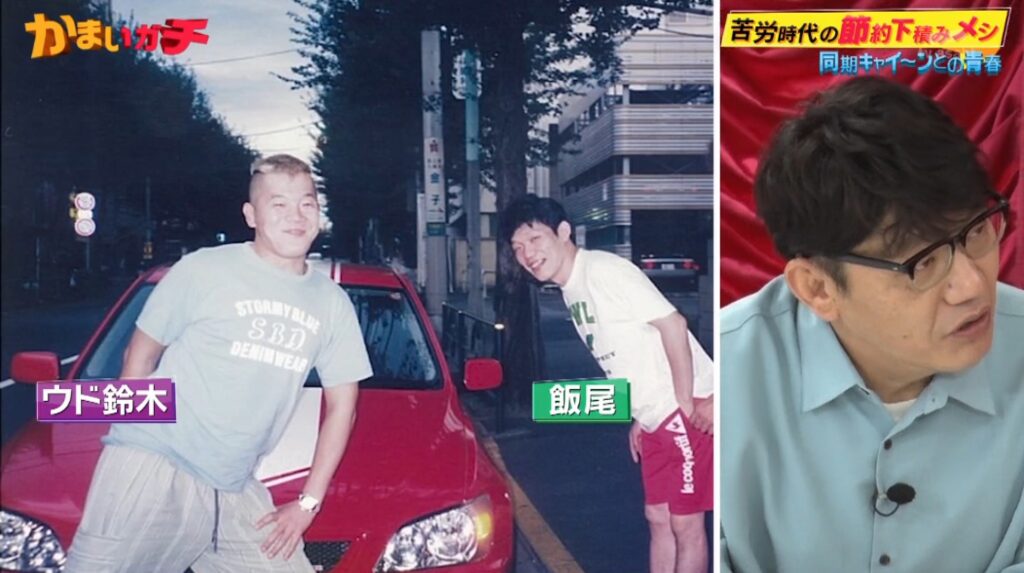 ウド鈴木の愛車:トヨタ・アルテッツァ