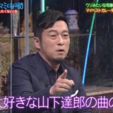 ゴスペラーズ黒沢薫が高校時代に村上てつやと出会った奇跡を語る【人志松本の酒のツマミになる話 2022年7月29日】