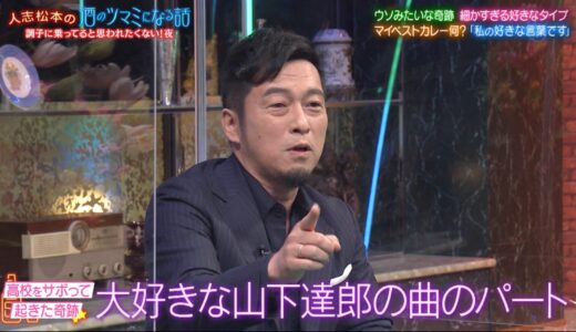 ゴスペラーズ黒沢薫が高校時代に村上てつやと出会った奇跡を語る【人志松本の酒のツマミになる話 2022年7月29日】