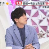 古市憲寿が『山上容疑者の目論み通りになるので、ヒートアップしすぎないでちゃんと糾弾することが大事』と語る【めざまし8 2022年8月9日】